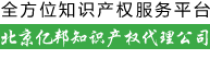 北京億邦知識(shí)產(chǎn)權(quán)代理有限公司